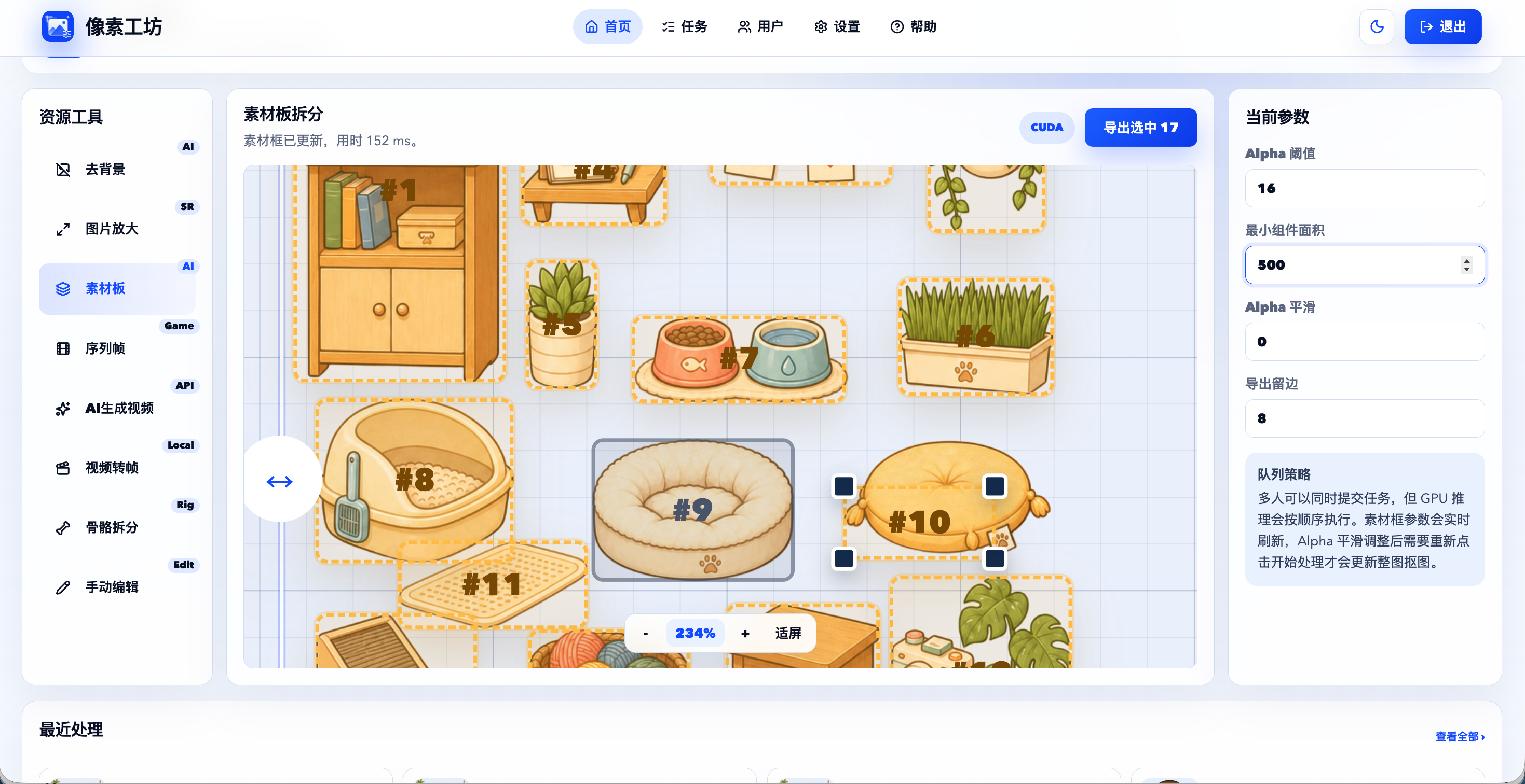 取消选择和调整框选