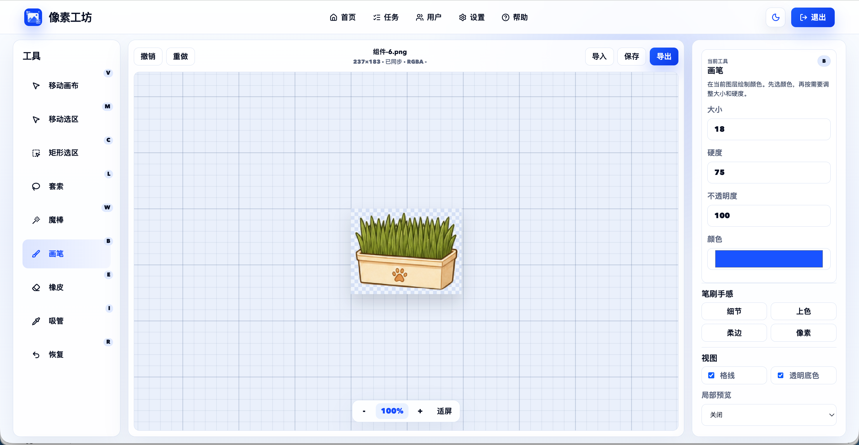 单个组件进入手动编辑