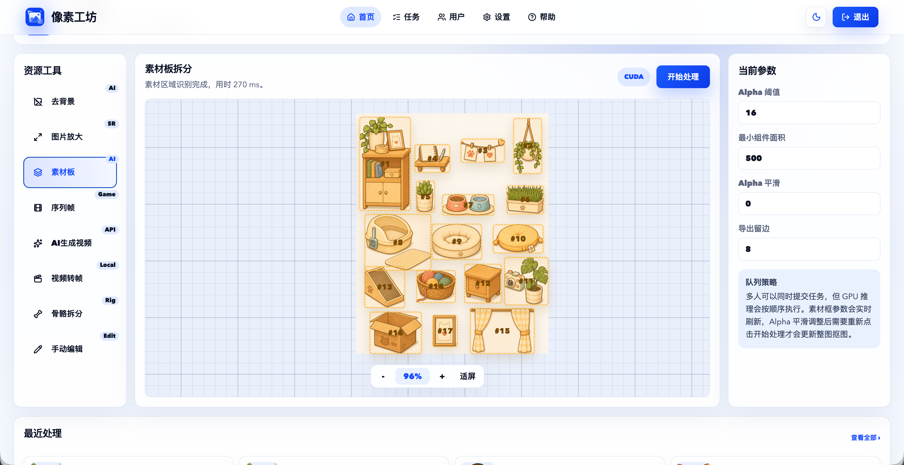 ImageKnifeWeb 素材板识别
