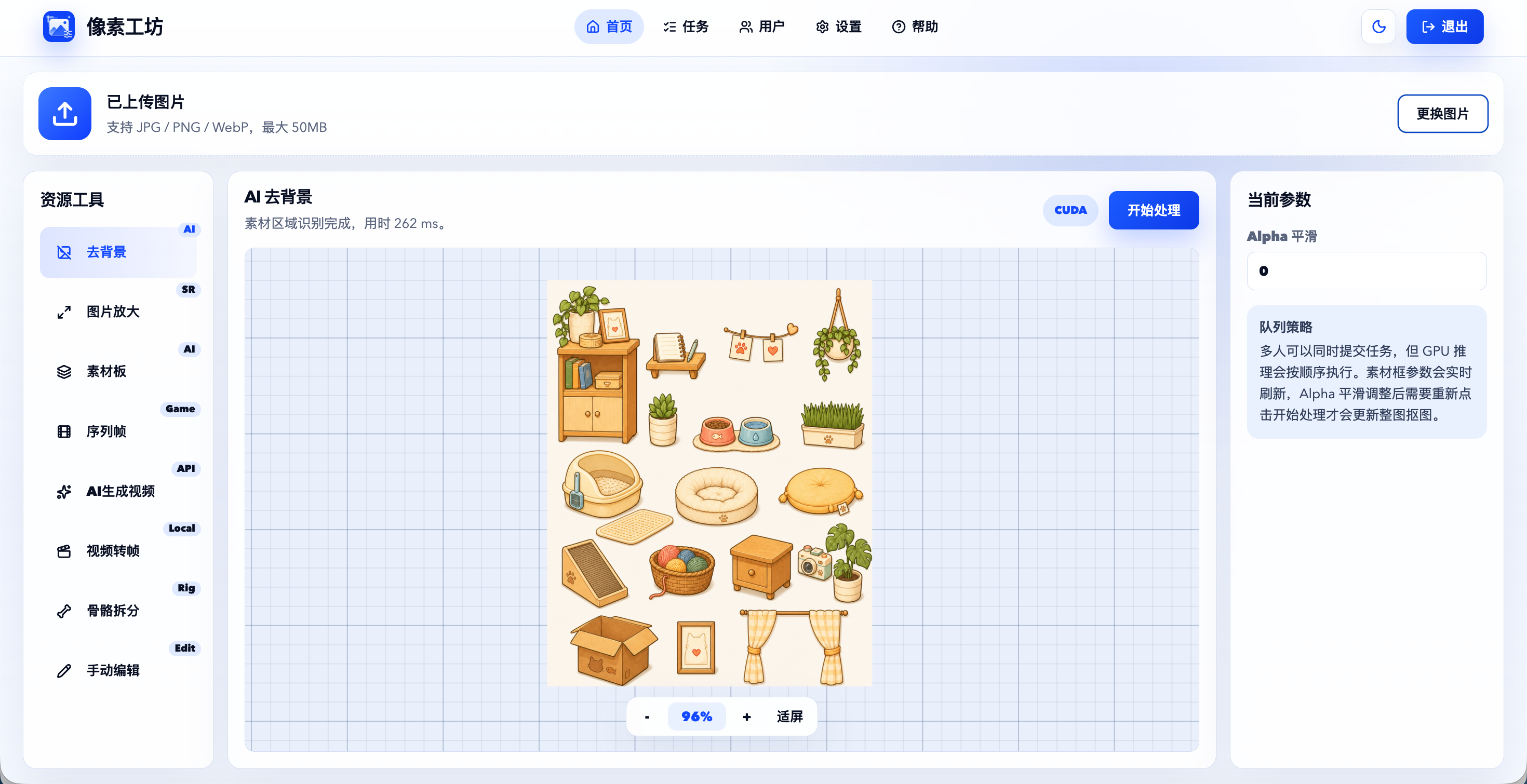 ImageKnifeWeb 去背景原图