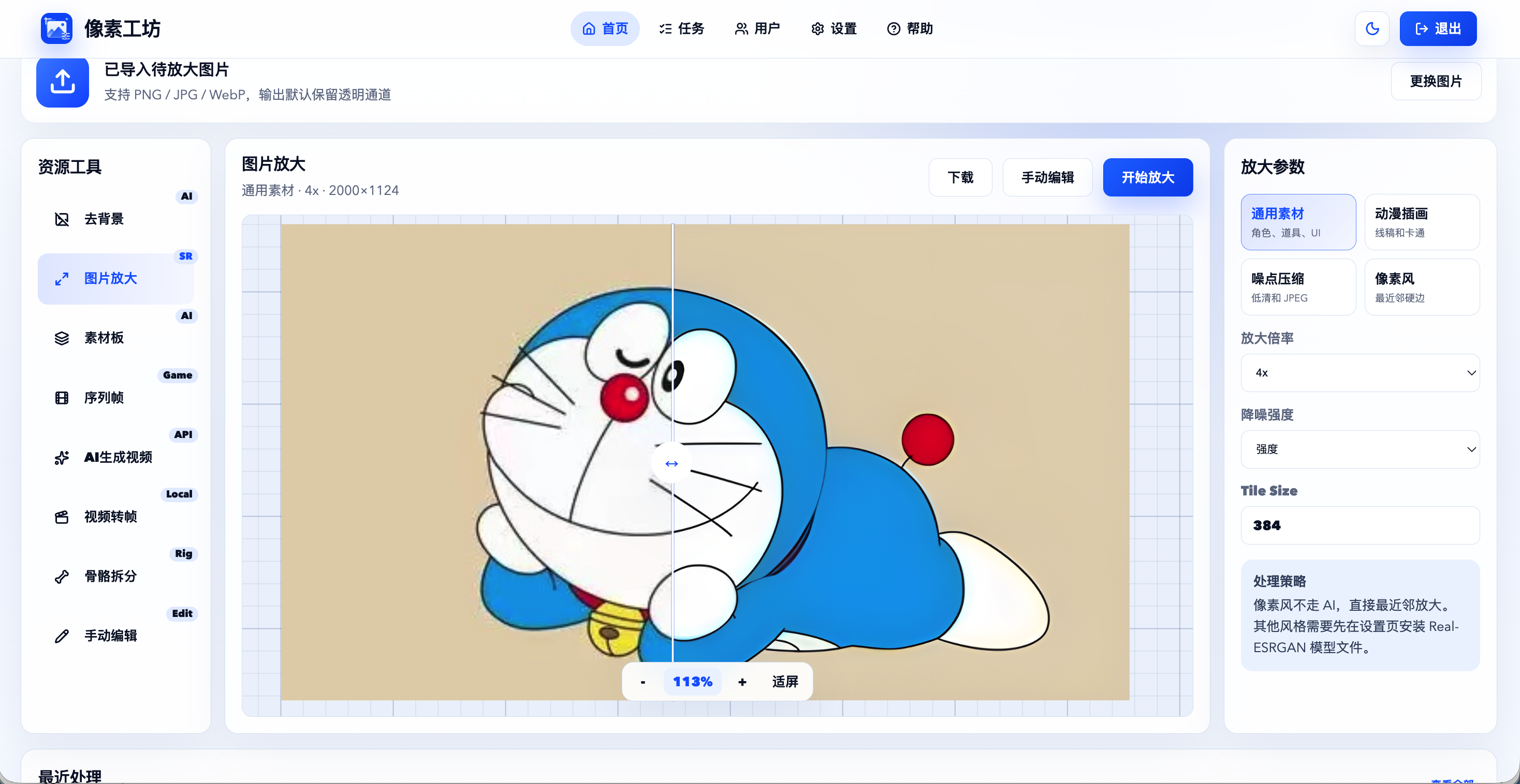 ImageKnifeWeb 图片放大