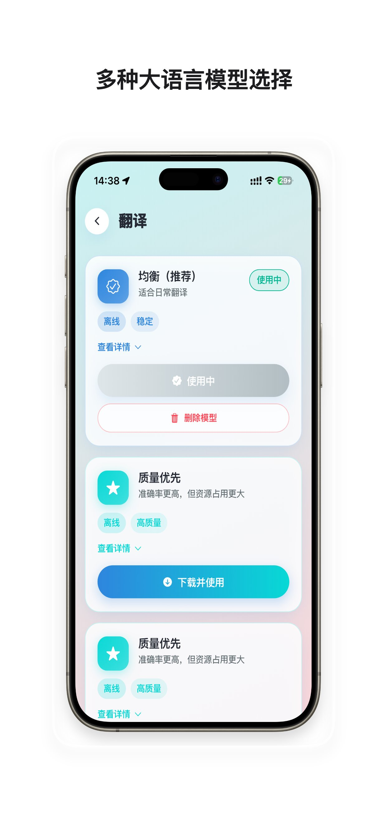 大语言模型选择页